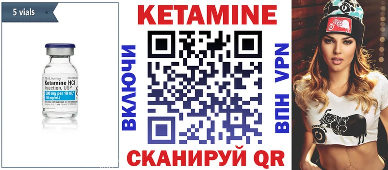 КЕТАМИН VHQ  Купить  Усолье 