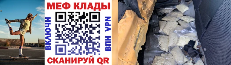 Купить закладки  Усолье  МЯУ-МЯУ мяу мяу 
