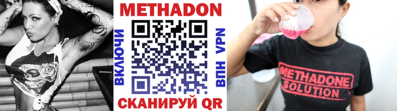 МЕТАДОН VHQ  Купить закладки  Усолье 