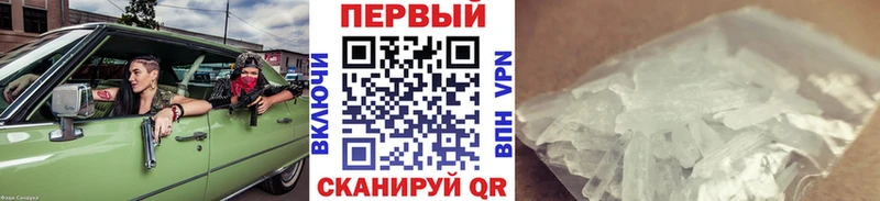 Купить где  Усолье  МЕТАМФЕТАМИН Methamphetamine 