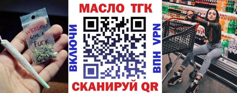 ТГК концентрат  Купить  Усолье 